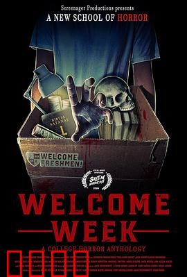 新生欢迎周：青春破冰之旅