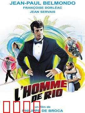 里奥追踪：生死追击