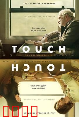 碰触：指尖上的记忆