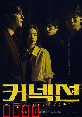 联结：意识的陷阱