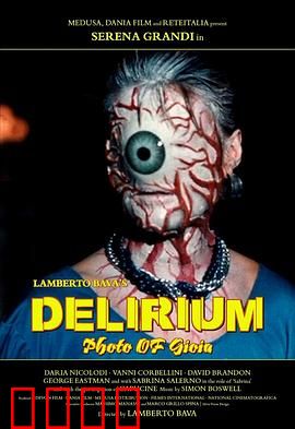 谵妄1987：幻象迷城