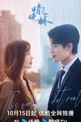 晴晚之林：时光囚笼