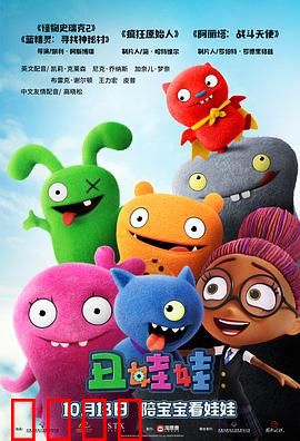 丑娃娃：瑕疵中的完美