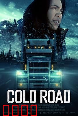 索命寒路：雪夜亡命