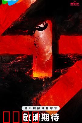 我可以47：逆天改命