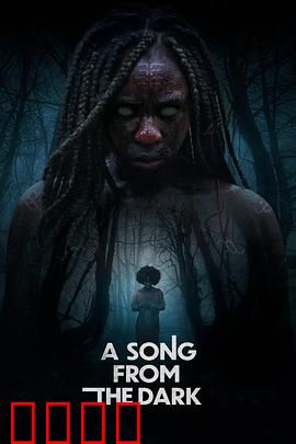 黑暗中的吟唱：失明歌者的秘密