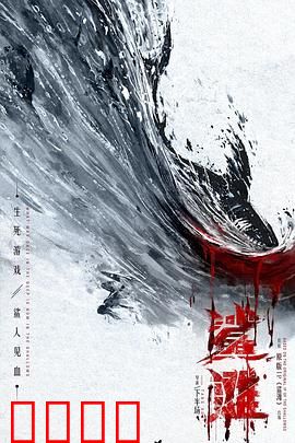 鲨滩2025：绝命猎杀