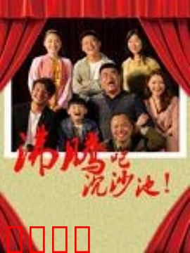 沸腾吧沉沙池：黄河之殇变绿洲