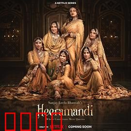 情迷希拉曼地：命运重逢