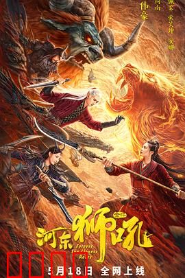 金牌河东狮吼：霸道媳妇驯夫记
