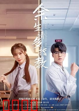 余生，请多指教：医患情缘治愈爱