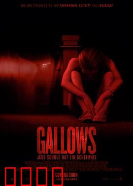 绞刑架：致命演出