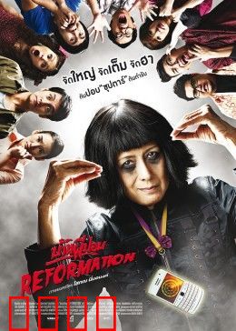 囧村逃亡2：爆笑逃亡