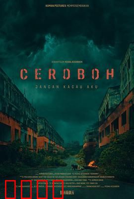 尖叫天空：云端惊魂