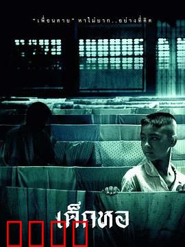 鬼宿舍：入夜后的秘密