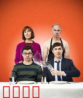 星期五晚餐第六季：家族笑闹升级