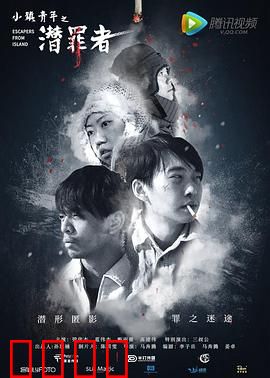 小镇青年之潜罪者：隐藏的罪恶