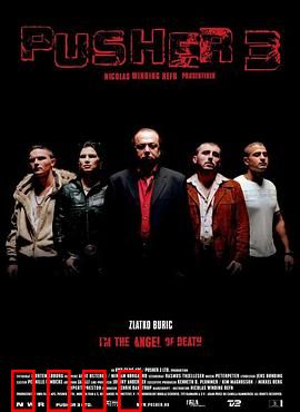 末路狂奔3：黑帮末日