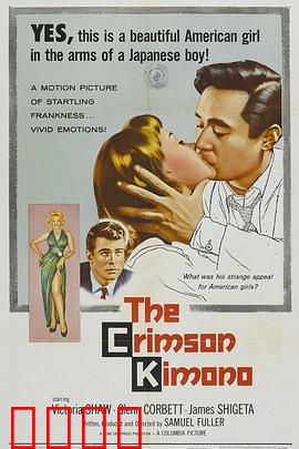 血色和服：染血的诅咒