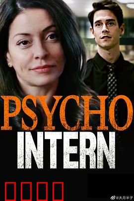 爱上你杀了你：血色爱情陷阱