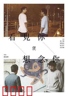 看见你便想念你：深情虐恋