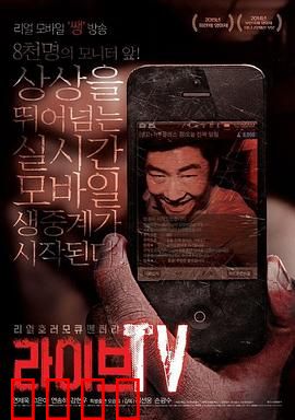 活命直播：生死倒计时