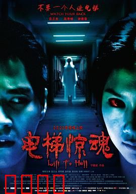 电梯惊魂：深夜被困