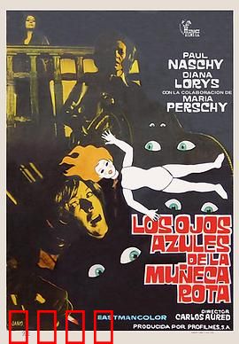 取眼杀人案：连环复仇迷局