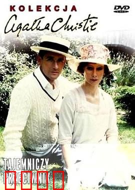 暗藏杀机：逃亡者秘密任务