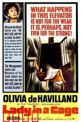 笼子里的女人：复仇枷锁