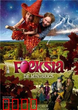 魔法小女巫：勇敢之心