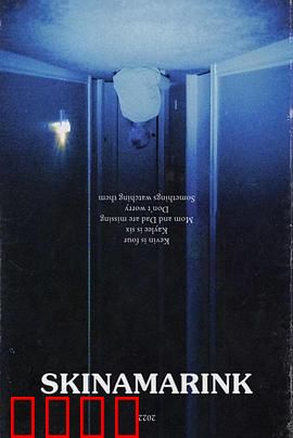 魔童谣：诅咒童谣