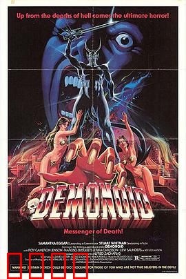 恶魔之爪：复仇降临