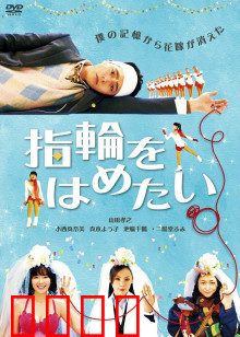 我想戴上戒指：命运之戒