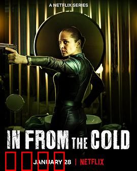 冷战余谍：暗战未了