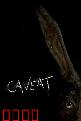 危险警告：绝境求生