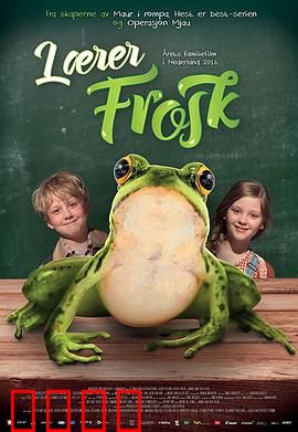 青蛙老师：奇幻课堂启示录