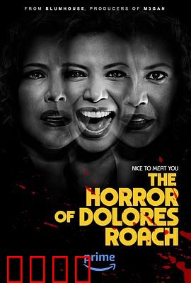 桃乐丝·罗奇的恐惧：孤宅亡魂