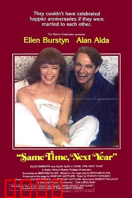 明年此时：25年之约