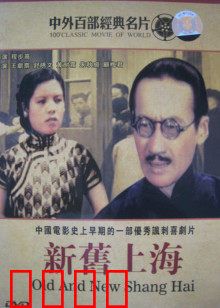 新旧上海：都市浮世绘