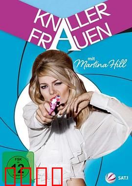 屌丝女士第一季：爆笑生活囧事