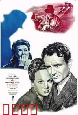 生于十月：命运的秋叶