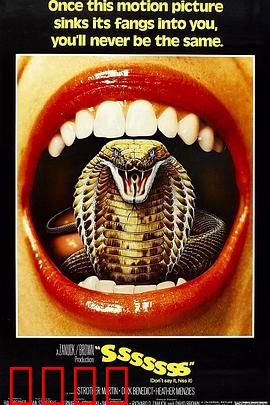 变形蛇魔：蛇王复苏