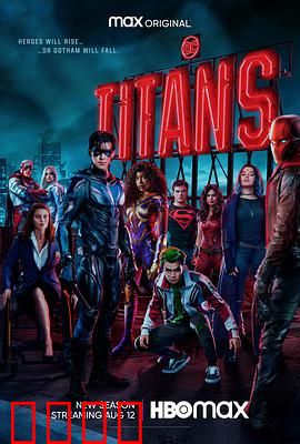 泰坦第三季：红头罩之怒