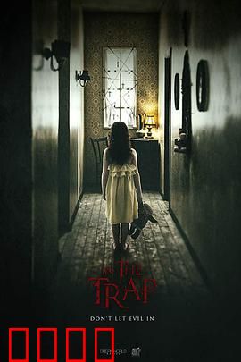 陷阱之中：设局反被陷