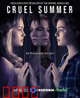 残酷夏天：无人幸存