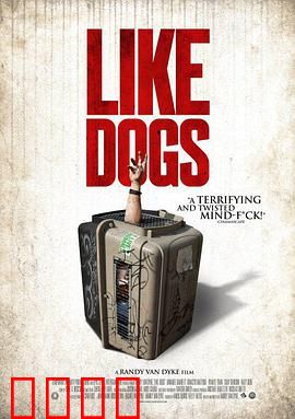 好像一条狗：逆袭人生