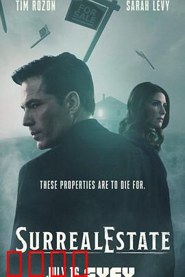 凶宅处理专员：灵异背后的阴谋