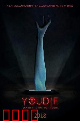 下载即死亡：数字诅咒