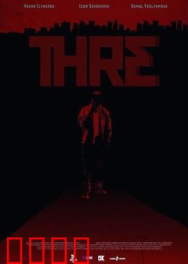 梦魇三：记忆迷宫